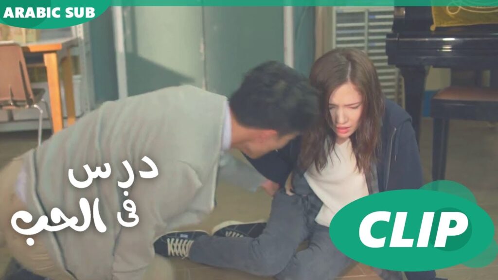 طعنة قاسية | درس فى الحب Lesson in Love  | الحلقة 10 | iQIYI Arabic