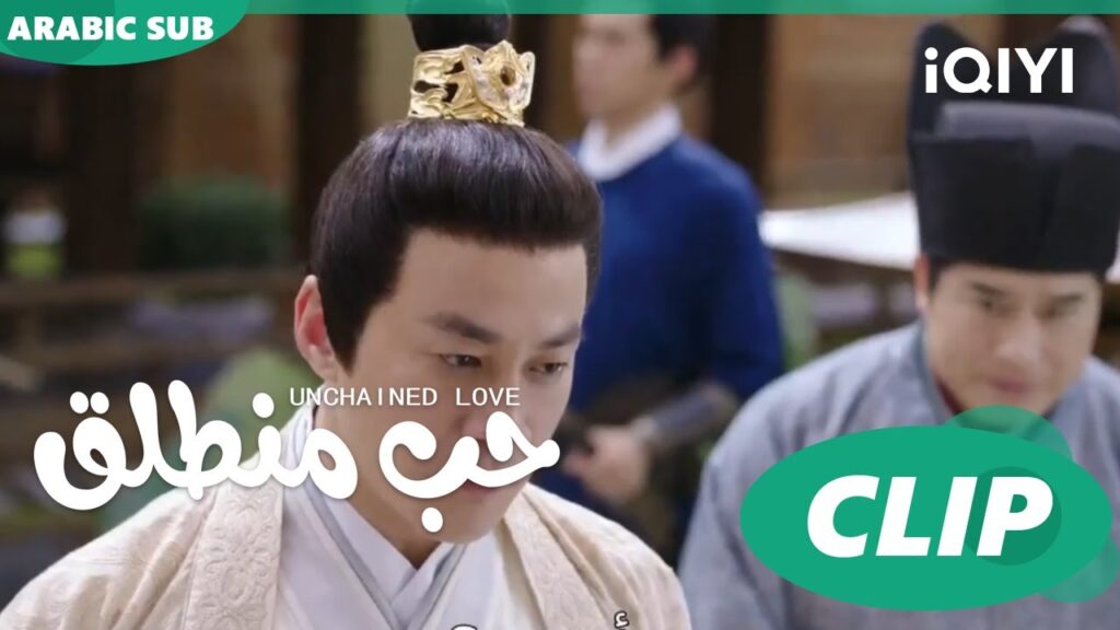 اختفاء مرعب | حب منطلق Unchained Love | حلقة 24 | iQIYI Arabic
