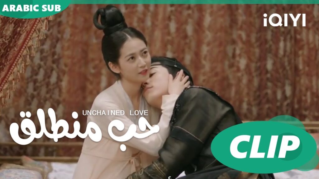 اهتم بى | حب منطلق Unchained Love | حلقة 28 | iQIYI Arabic اهتم بى | حب منطلق Unchained Love | حلقة 28 | iQIYI Arabic