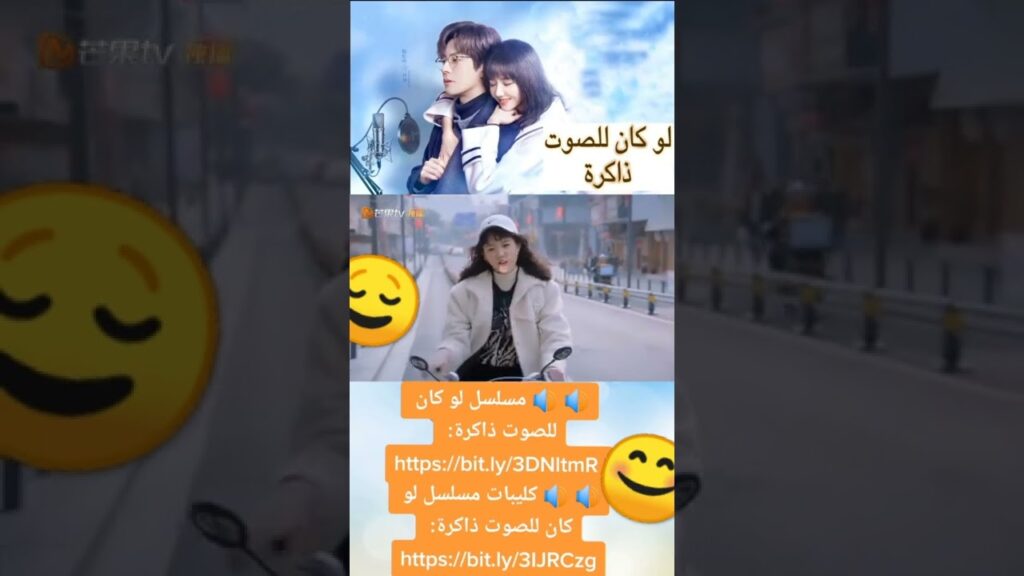 آخر روقان | لو كان للصوت ذاكرة | MangoTV Arabic #shorts #لو_كان_للصوت_ذاكرة