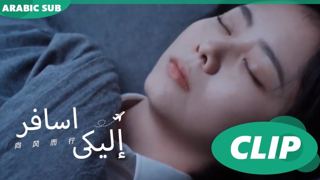 حالة إغماء | إليكى اسافر Flight to You | الحلقة 4 | iQIYI Arabic