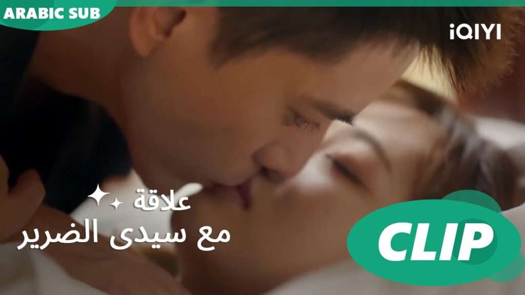قبلة شينغ تيان و هاومينغ | سيدى الضرير Romance with the Blind Master | الحلقة 9 | iQIYI Arabic قبلة شينغ تيان و هاومينغ | سيدى الضرير Romance with the Blind Master | الحلقة 9 | iQIYI Arabic