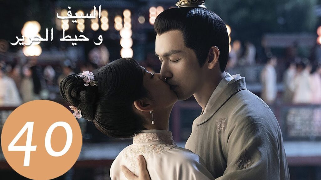المسلسل الصيني السيف وخيط الحرير “The Sword and The Brocade” 40 الحلقة | WeTV المسلسل الصيني السيف وخيط الحرير "The Sword and The Brocade" 40 الحلقة | WeTV