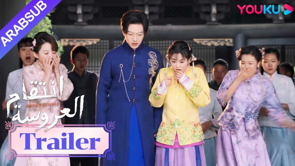 مقطورة للحلقة 22｜"انتقام العروسة"｜Bride's Revenge｜اندفاعات التيار الخفي وكل شخص لديه أجندات متضاربة