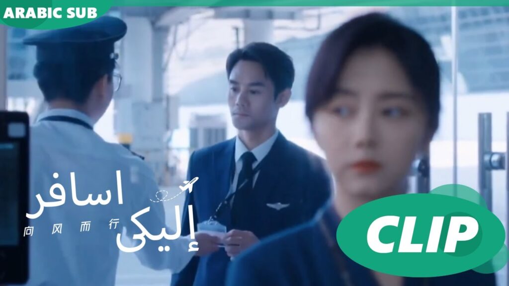 خلاف مع احد المسافرات | إليكى اسافر Flight to You | الحلقة 9 | iQIYI Arabic