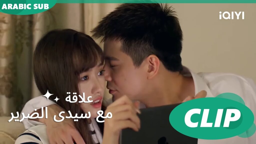 هل اشتعلت غيرتك؟ | سيدى الضرير Romance with the Blind Master | الحلقة 9 | iQIYI Arabic هل اشتعلت غيرتك؟ | سيدى الضرير Romance with the Blind Master | الحلقة 9 | iQIYI Arabic