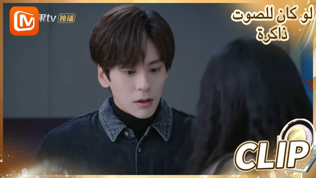 🔊🔊 دعيني أري | لو كان للصوت ذاكرة MangoTV Arabic | If The Voice Has Memory 🔊🔊 دعيني أري | لو كان للصوت ذاكرة MangoTV Arabic | If The Voice Has Memory