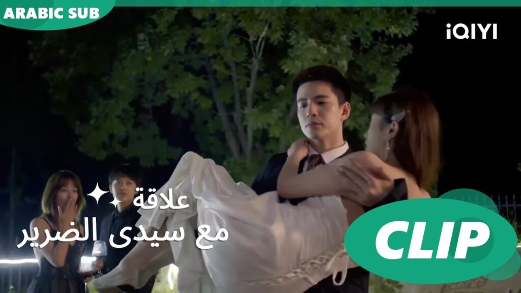 موقف يكسف | سيدى الضرير Romance with the Blind Master | الحلقة 4 | iQIYI Arabic موقف يكسف | سيدى الضرير Romance with the Blind Master | الحلقة 4 | iQIYI Arabic