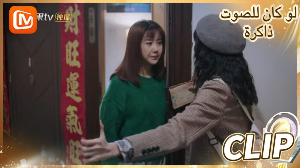 🔊🔊 أخيراً وجدتك | لو كان للصوت ذاكرة MangoTV Arabic | If The Voice Has Memory 🔊🔊 أخيراً وجدتك | لو كان للصوت ذاكرة MangoTV Arabic | If The Voice Has Memory