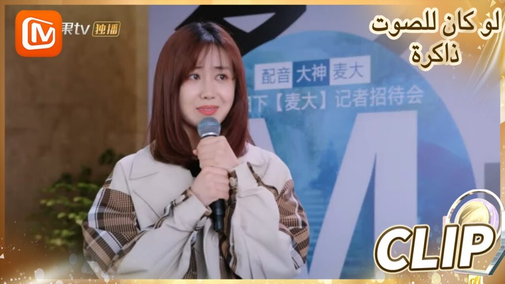 🔊🔊 إعتراف أمام الجميع | لو كان للصوت ذاكرة MangoTV Arabic | If The Voice Has Memory 🔊🔊 إعتراف أمام الجميع | لو كان للصوت ذاكرة MangoTV Arabic | If The Voice Has Memory