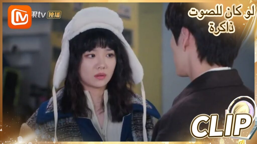 🔊🔊 هل انتي غاضبة؟ | لو كان للصوت ذاكرة MangoTV Arabic | If The Voice Has Memory 🔊🔊 هل انتي غاضبة؟ | لو كان للصوت ذاكرة MangoTV Arabic | If The Voice Has Memory