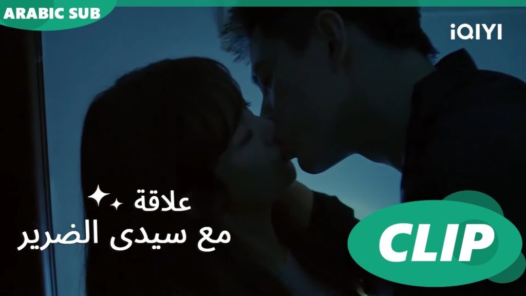 قبلة الظلام | سيدى الضرير Romance with the Blind Master | الحلقة 10 | iQIYI Arabic