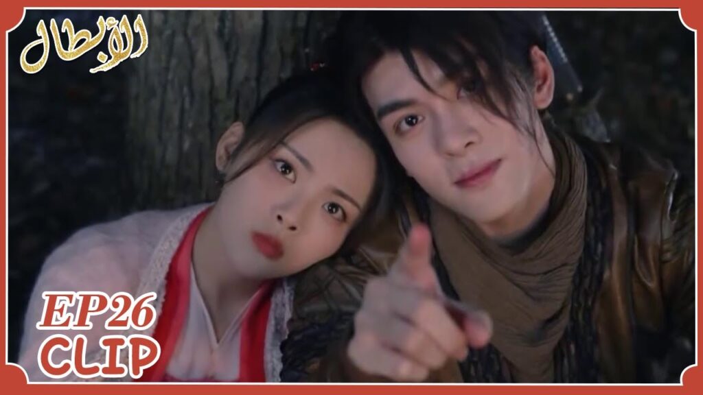 ون رو وشياو شي يستلقيان تحت الشجرة ويشاهدان النجوم | مقطع من الحلقة 26 "أبطال" | WeTV