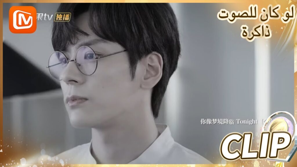 🔊🔊 أتوسل إليك هذه المرة | لو كان للصوت ذاكرة MangoTV Arabic | If The Voice Has Memory 🔊🔊 أتوسل إليك هذه المرة | لو كان للصوت ذاكرة MangoTV Arabic | If The Voice Has Memory