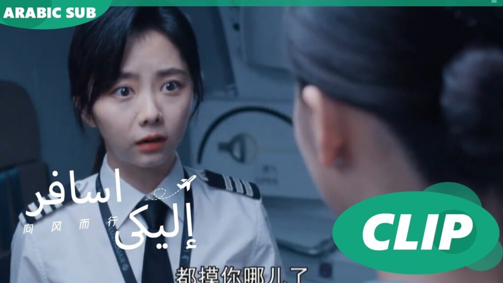 البطلة تساعد فى حادثة اعتداء | إليكى اسافر Flight to You | الحلقة 6 | iQIYI Arabic