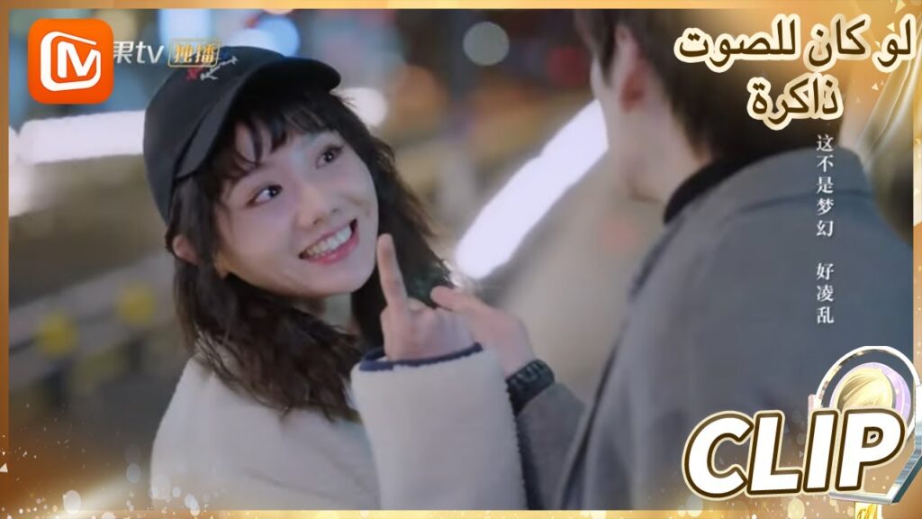 🔊🔊 سأعطيكي فرصة أخيرة | لو كان للصوت ذاكرة MangoTV Arabic | If The Voice Has Memory 🔊🔊 سأعطيكي فرصة أخيرة | لو كان للصوت ذاكرة MangoTV Arabic | If The Voice Has Memory