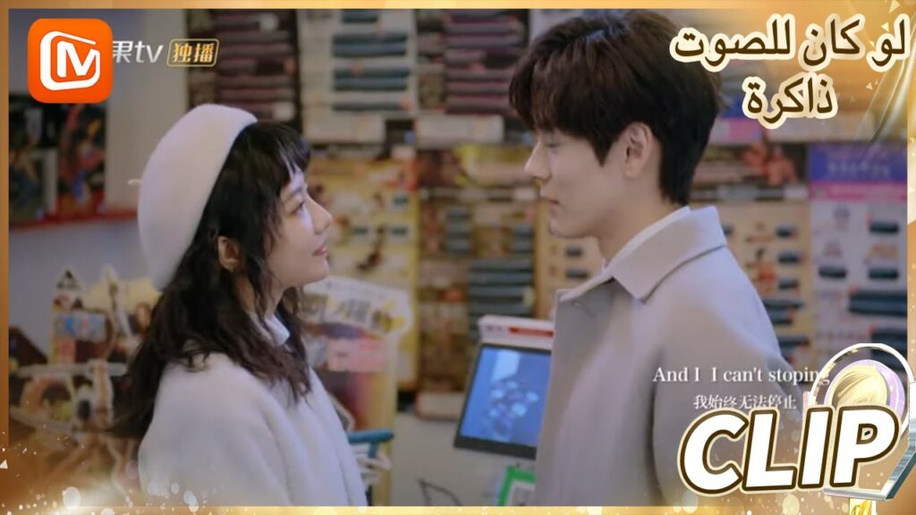 أمنية صغيرة | لو كان للصوت ذاكرة MangoTV Arabic | If The Voice Has Memory أمنية صغيرة | لو كان للصوت ذاكرة MangoTV Arabic | If The Voice Has Memory