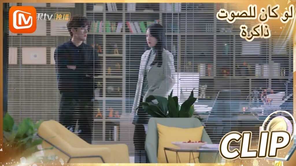 تحدثي بصراحة | لو كان للصوت ذاكرة MangoTV Arabic | If The Voice Has Memory تحدثي بصراحة | لو كان للصوت ذاكرة MangoTV Arabic | If The Voice Has Memory