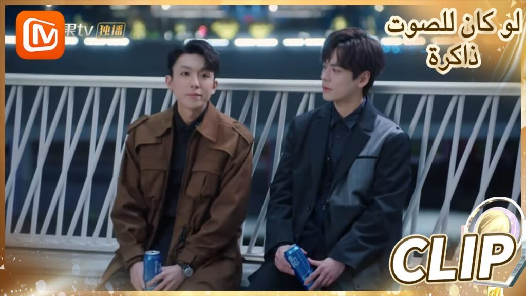 لا تفكر في الأمر | لو كان للصوت ذاكرة MangoTV Arabic | If The Voice Has Memory لا تفكر في الأمر | لو كان للصوت ذاكرة MangoTV Arabic | If The Voice Has Memory