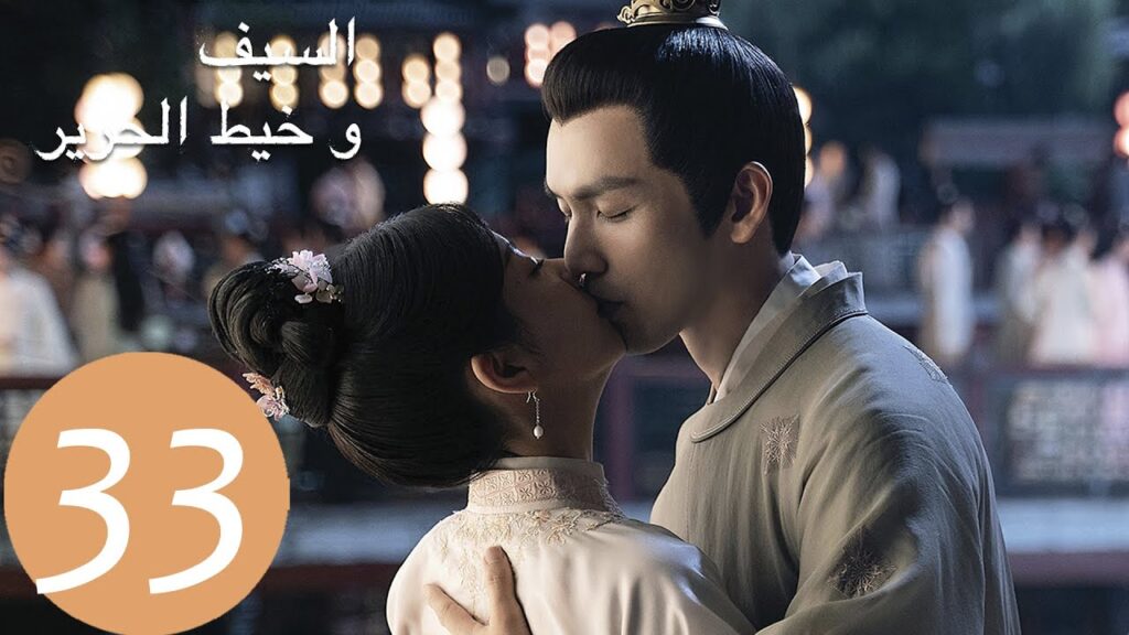 المسلسل الصيني السيف وخيط الحرير “The Sword and The Brocade” 33 الحلقة | WeTV المسلسل الصيني السيف وخيط الحرير "The Sword and The Brocade" 33 الحلقة | WeTV
