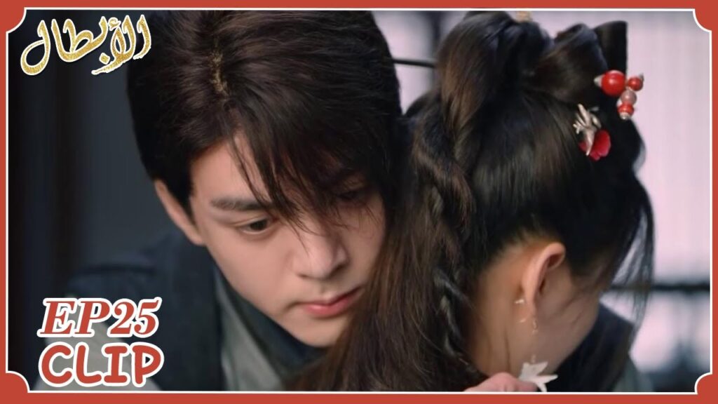 شياو شي يريد مواجهة العدو بمفرده وون رو خائفة عليه | مقطع من الحلقة 25 "أبطال" | WeTV