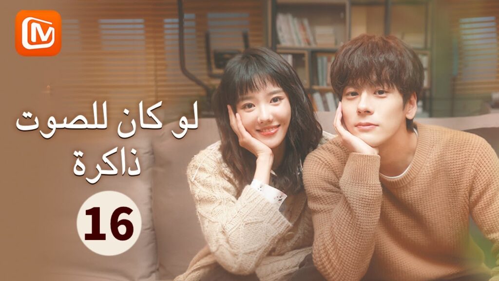 ثق بي يا معلمي | لو كان للصوت ذاكرة  If The Voice Has Memory | الحلقة 16 | MangoTV Arabic