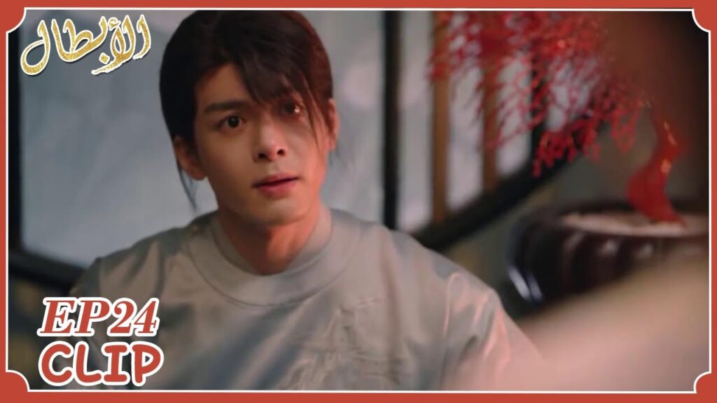 خيب آمالها للمرة الثانية وجعلها تغادر وهي تبكي | مقطع من الحلقة 24 "أبطال" | WeTV