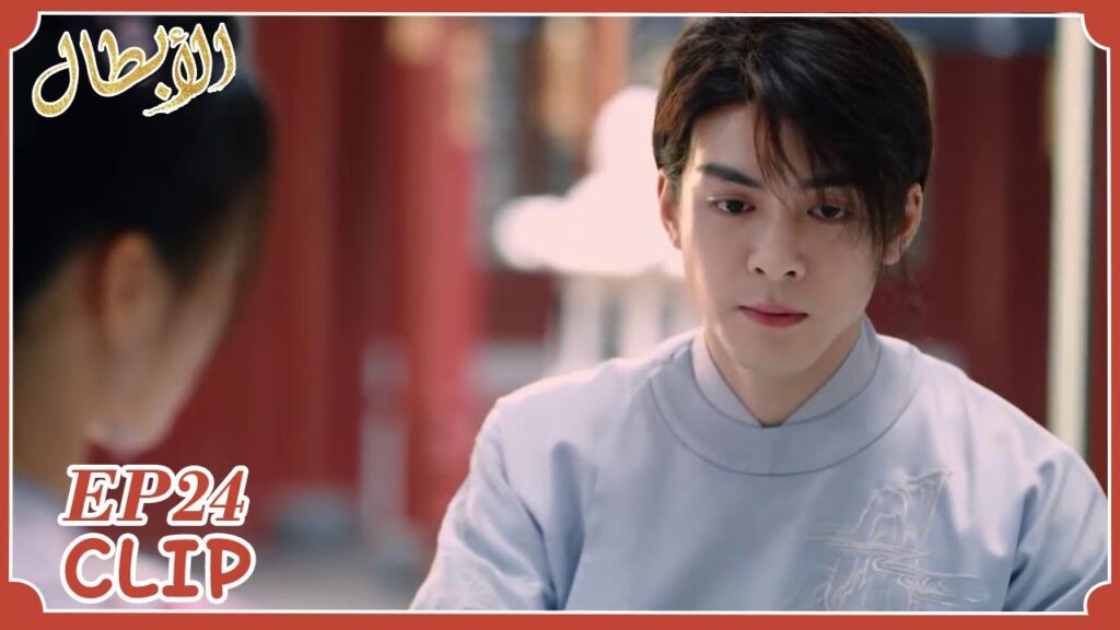 شياو شي مزاجه ليس جيدًا وون رو تحاول جعله سعيدًا | مقطع من الحلقة 24 "أبطال" | WeTV