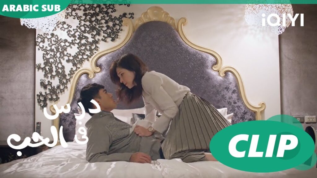 سأنتقم منك | درس فى الحب Lesson in Love |  الحلقة 7 | iQIYI Arabic