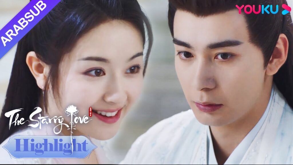 The Starry Love｜بعد تقبيل السيد الخالد والأميرة بشكل غير مباشر، كان السيد الخالد خجولا! ؟｜YOUKU