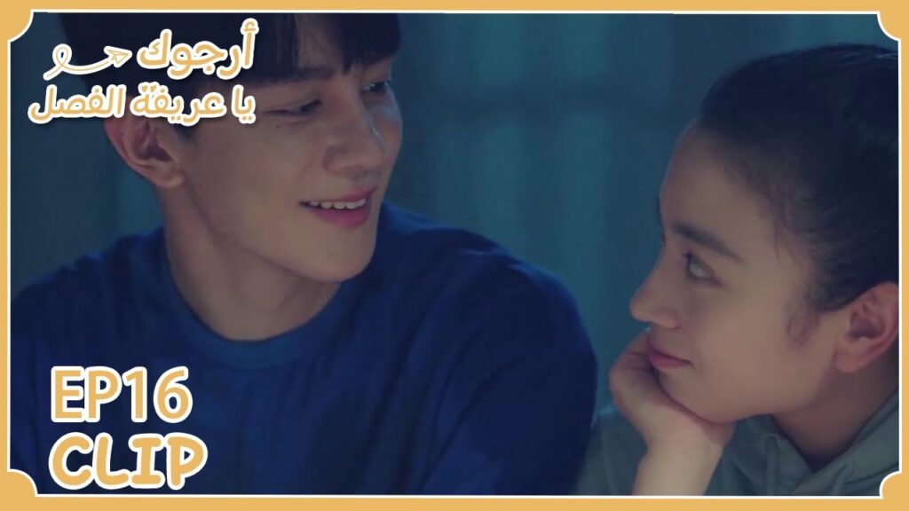 لي خه على وشك النجاح في التقرب من تسايشي | مقطع من الحلقة 16 "أرجوك يا عريفة الفصل" | WeTV