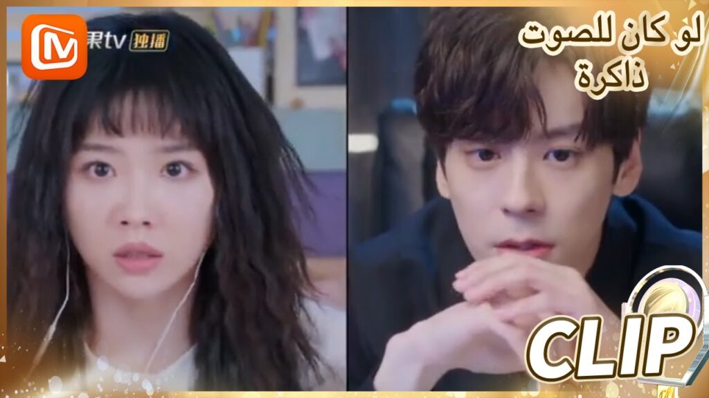 حلم غريب | لو كان للصوت ذاكرة    MangoTV  Arabic | If The Voice Has Memory