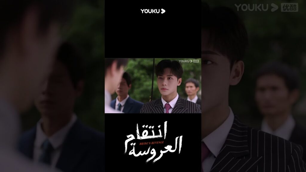 "انتقام العروسة"｜Bride's Revenge｜مصدوم! تانغ زيفنغ يبدو تماما مثل مو أن خه!؟｜YOUKU