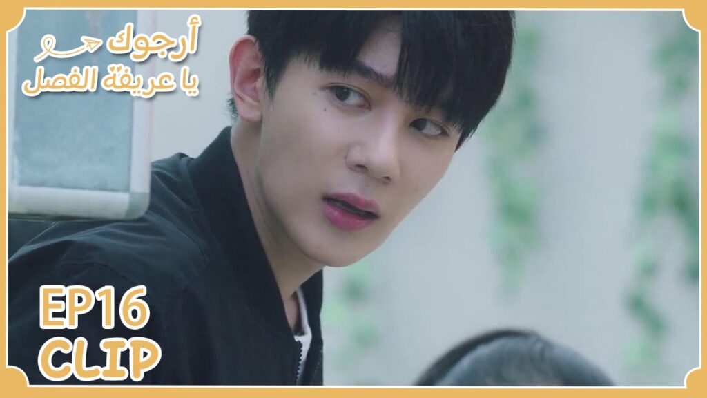 الصحفيون يحيطون بمنزل تسايشي ولي خه أتي لإنقاذها | مقطع من الحلقة 16 "أرجوك يا عريفة الفصل" | WeTV