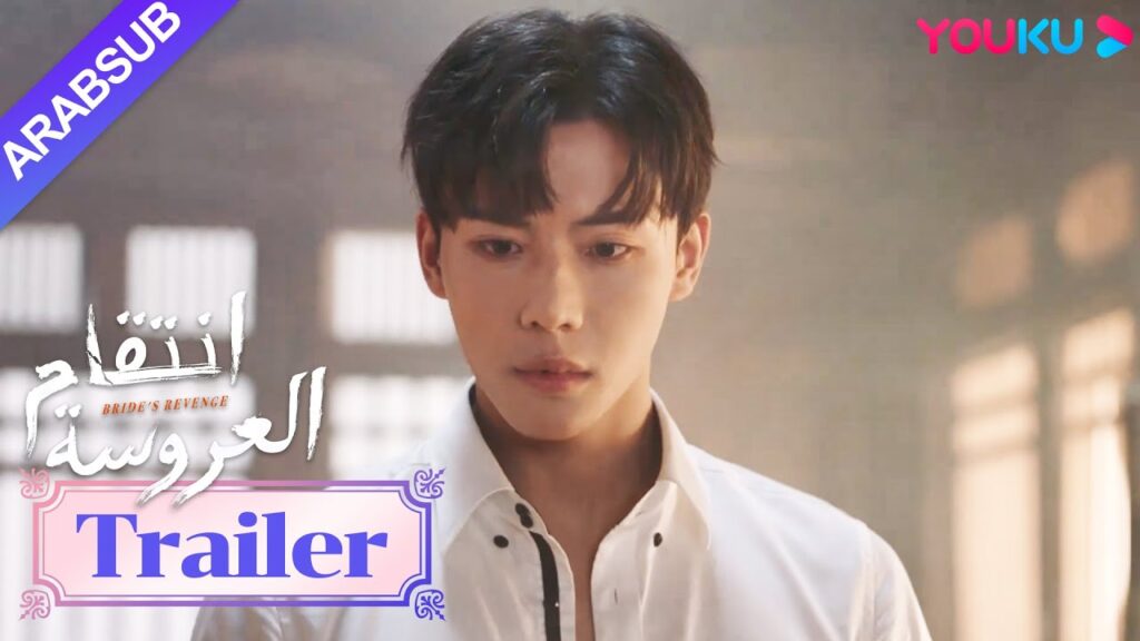 مقطورة للحلقة 19｜"انتقام العروسة"｜Bride's Revenge｜هل أنت أن خه؟｜YOUKU
