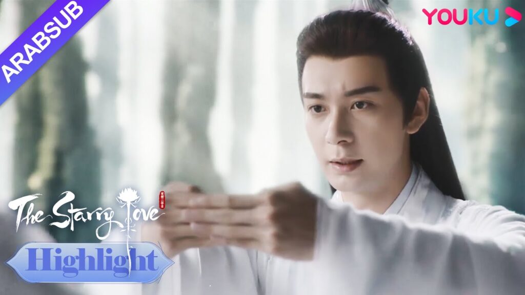 The Starry Love｜توسل السيد الخالد من أجل يه تان على انفراد! يه تان يمكن أن تذهب إلى المدرسة!｜YOUKU