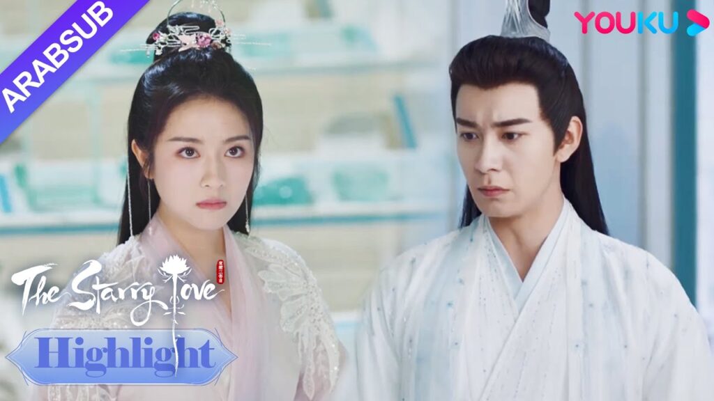 The Starry Love｜تم طرد يه تان قبل دخول المدرسة؟ كان السيد الخالد غاضبا!｜YOUKU