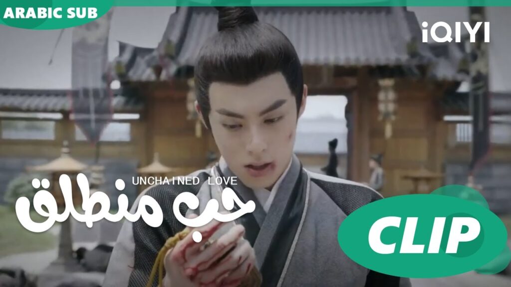 صعوبة القيادة | حب منطلق Unchained Love | الحلقة 19 | iQIYI Arabic