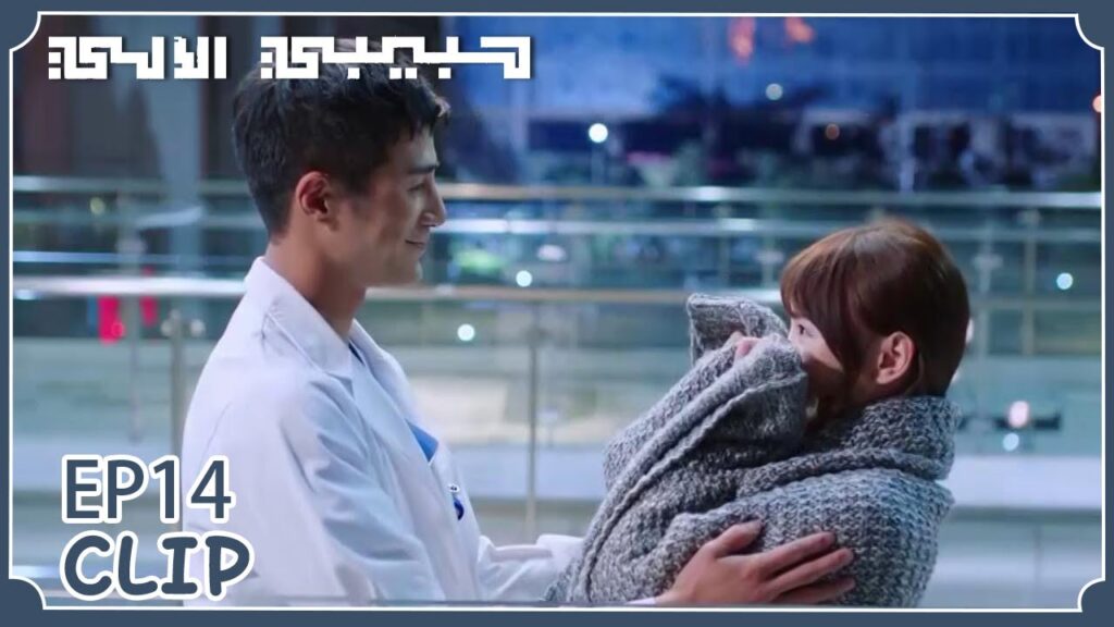 يقضيان معًا ليلة رأس السنة ويعترفان لبعضهما بمشاعرهما | مقطع من الحلقة 14 "حبيبي الآلي" | WeTV