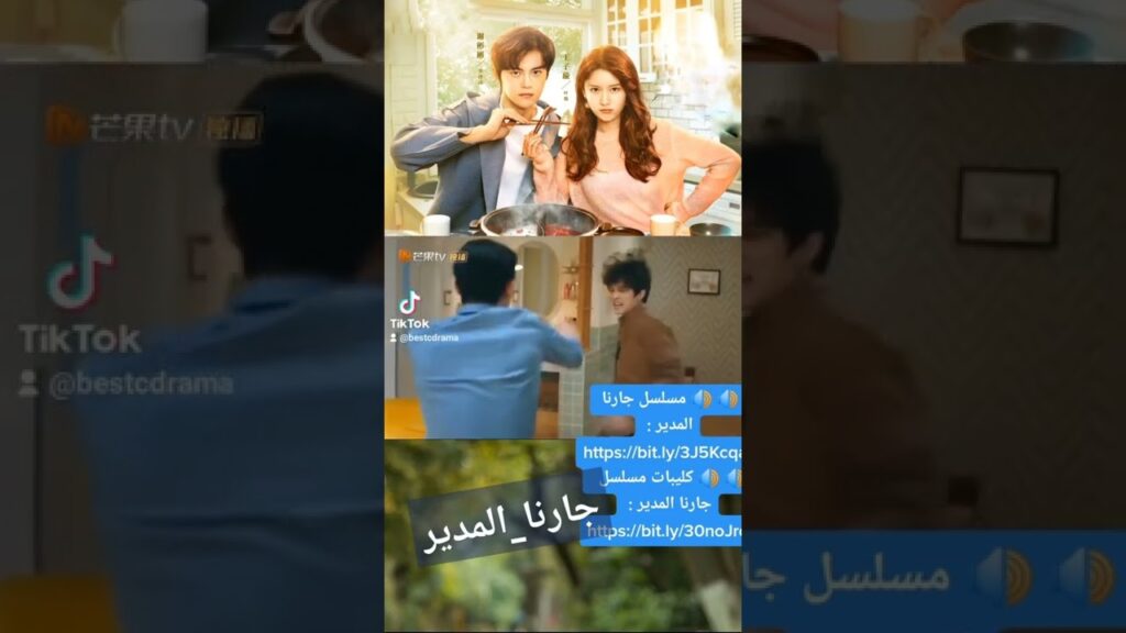 مش هسيب | جارنا_المدير | MangoTV Arabic#shorts #جارنا_المدير