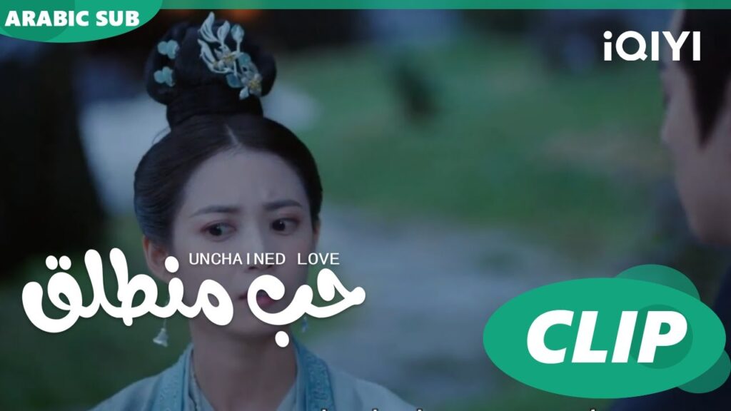 احاول تحقيق كل ما تطلب | حب منطلق Unchained Love | الحلقة 5 | iQIYI Arabic