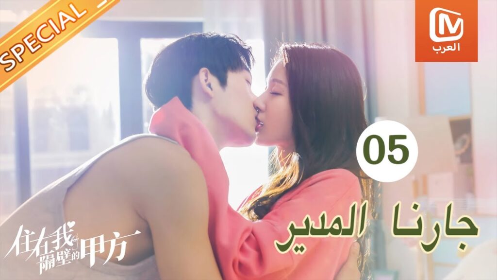 لا تثيري الشائعات | جارنا المدير    MangoTV  Arabic | Party A Who Lives Beside Me