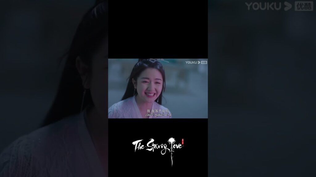 The Starry Love｜بعد أن أكل يه تان الفاكهة المحرمة، قام قسرا بتقبيل شاو ديان يو تشين!｜YOUKU