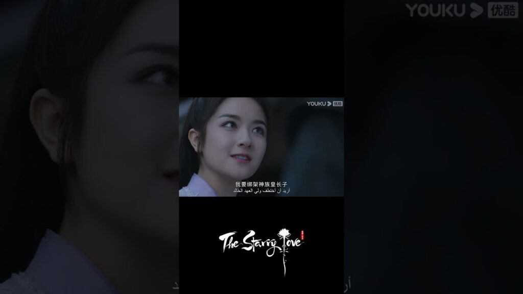 The Starry Love｜يه تان تريد خطف شاو ديان يو تشين! المساعد الذي وجدته هو نفسه؟｜YOUKU