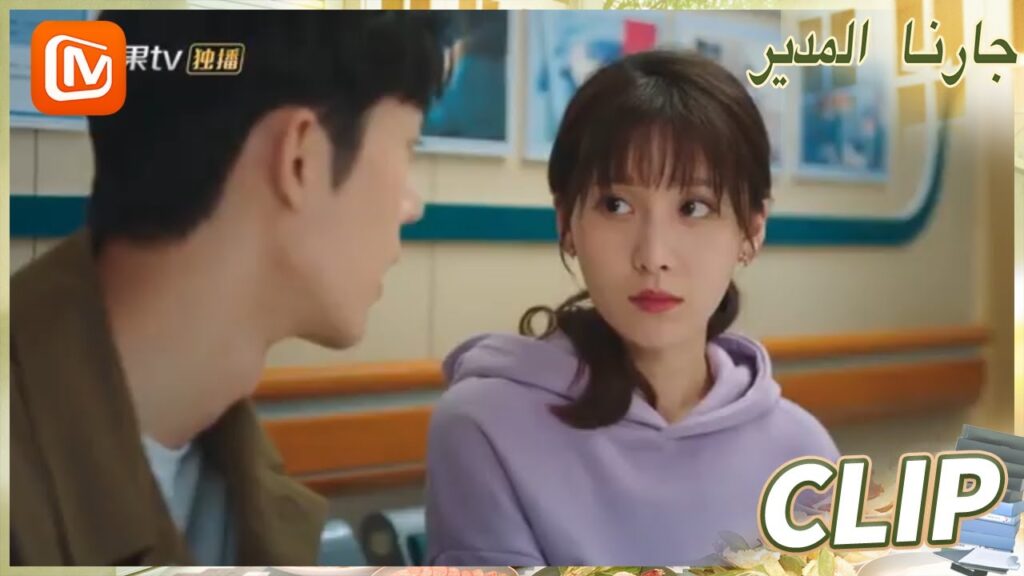 لا أعرف كيف أشكرك | جارنا المدير  MangoTV Arabic | Party A Who Lives Beside Me