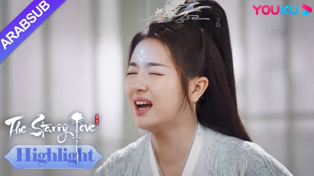 The Starry Love｜"الحب عندما تسقط النجوم"｜أشادت يه تان بالسيد الخالد بعد أن خالف قواعد الجنة؟｜YOUKU
