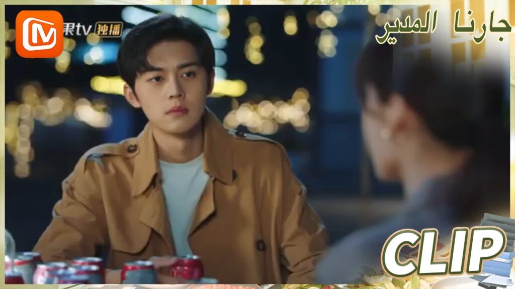 هل أنا سيئة؟ | جارنا المدير  MangoTV Arabic | Party A Who Lives Beside Me