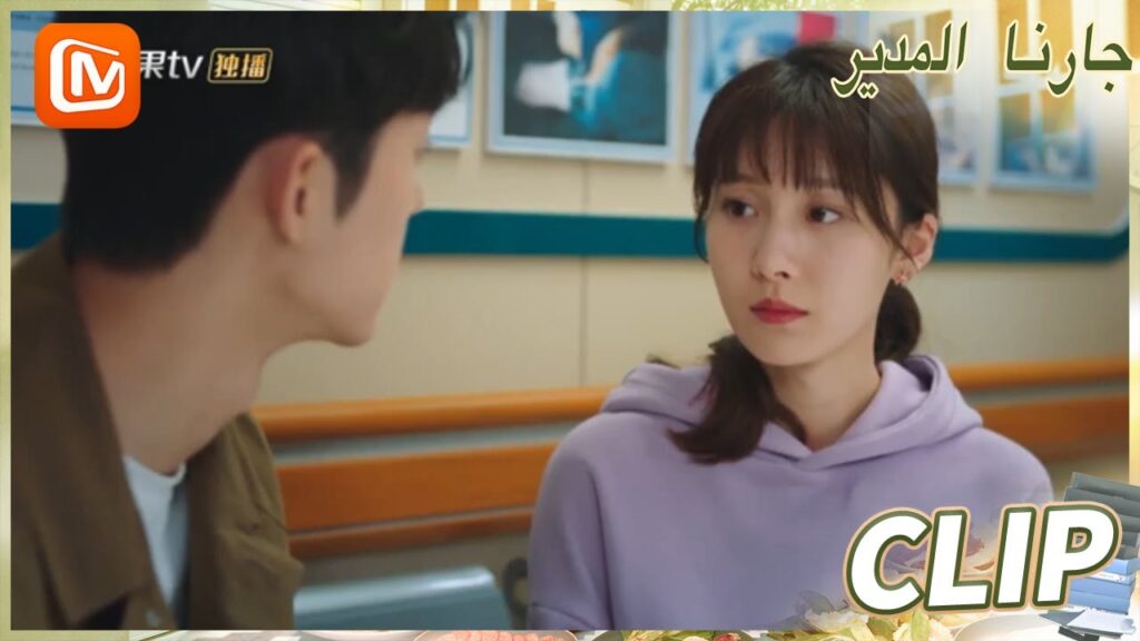 لا تقلقي | جارنا المدير  MangoTV Arabic | Party A Who Lives Beside Me