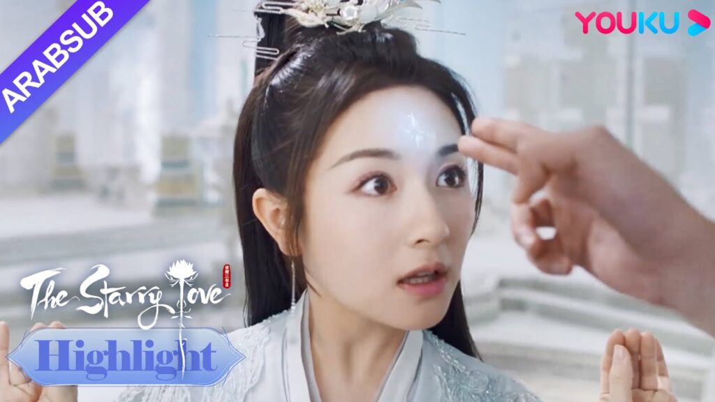 The Starry Love|”الحب عندما تسقط النجوم”|يه تان أزعجت قلب شاو ديان يو تشين دون قصد!؟|YOUKU The Starry Love|"الحب عندما تسقط النجوم"|يه تان أزعجت قلب شاو ديان يو تشين دون قصد!؟|YOUKU