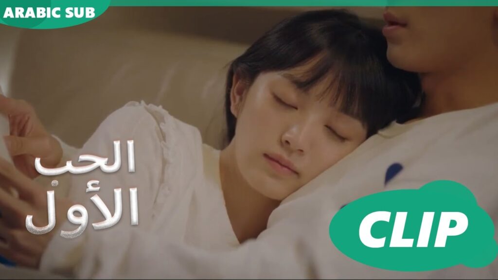 الحب الأول First Love | كليبات | iQIYI Arabic